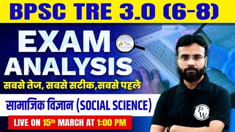 Bpsc Tre Sst Question Paper Today Bpsc Teacher Exam Analysis