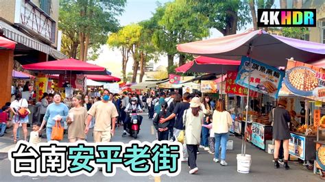 Tainan Walk K Taiwan Youtube