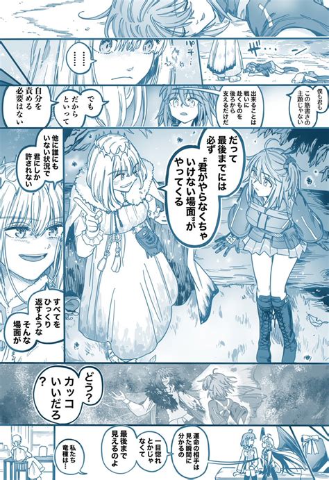 Fgo「オベロンとぐだ子 Fate【 1 】 ※オベロンが「運命を見ていたら」」キヨミ屋春コミ新刊の漫画