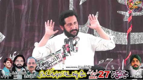 Zakir Murtaza Ashiq Shah Majlis Aza 27 February 2023 Sajjad Chok Layyah