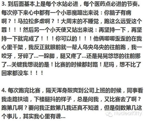 【nk趣谈】告诉你，马拉松比赛 跑得慢 被关门 是怎样一种体验？吓死你！！！ 文章 42旅