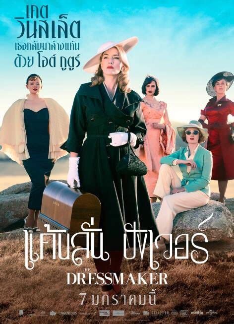 The Dressmaker Movie Poster (#2 of 4) - IMP Awards