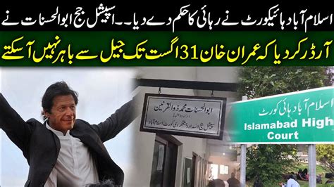 Ihc Ordered To Release Imran Khans Special Judge Abul Hasnat Orders