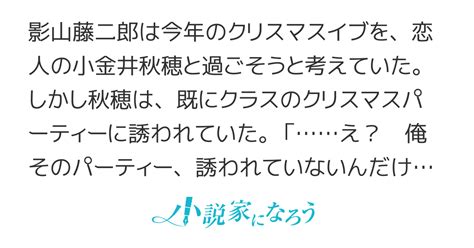 Cover for She was the only one invited to the class Christmas party...