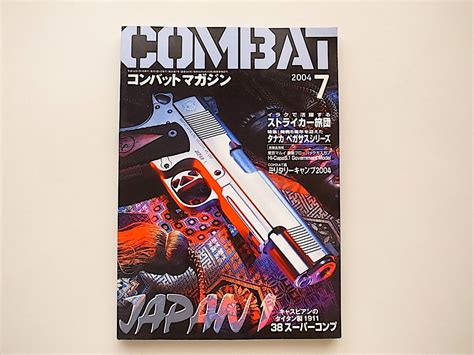 Yahooオークション 20i コンバットマガジン Combat Magazine 2004