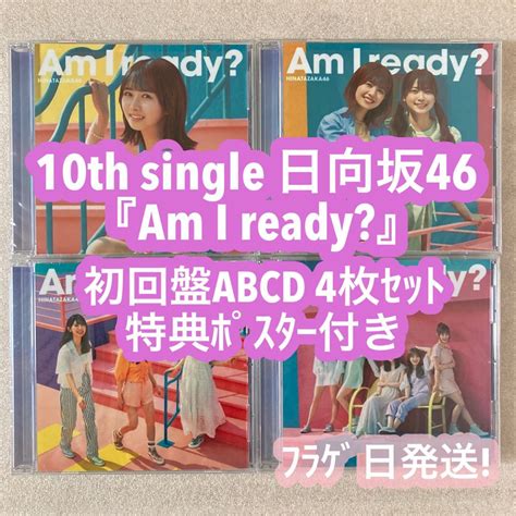 10th 日向坂46 Am I Ready 初回限定盤abcd 4枚セット 店舗特典ポスター付き Cdblu Ray 5｜paypayフリマ