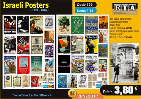 Code Israeli Posters Eta Diorama Eshop