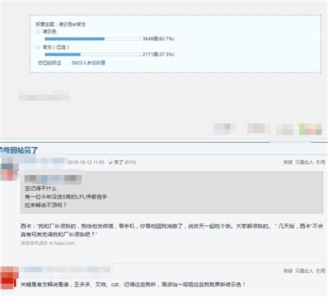 Lol：德雲色解說s9比賽，官方解說沒人看？網友：果斷德雲色 每日頭條