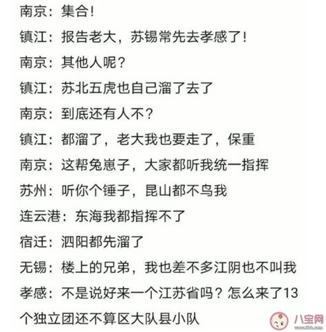 江苏十三太保是什么意思？十三太保这个词来源哪里？ 剧情啦