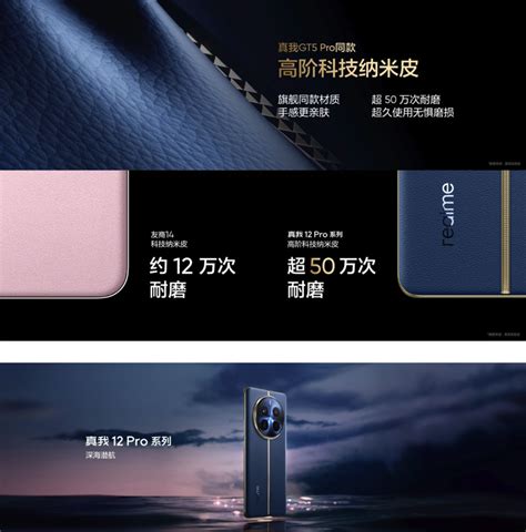 Realme 真我 12 Pro Pro 手机发布 大众影像旗舰 首销 1499 元起