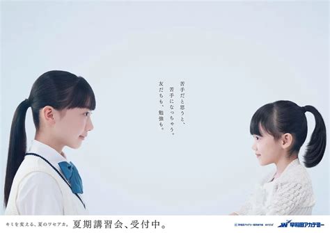 画像・写真 芦田愛菜、“9歳の愛菜ちゃん”と共演「こんなに小さかったんだ」45 Webザテレビジョン