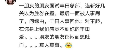 面試時遇到哪些出乎意料的事，網友：不談工資談理想的都是耍流氓 每日頭條