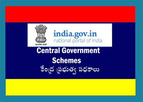 Central Government Schemes - SnehaJobs.com