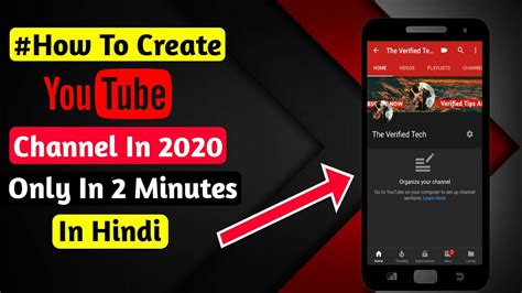 How To Create Youtube Channel In Hindi How To Make Youtube