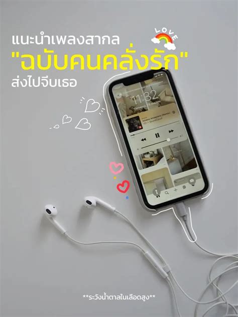 แนะนำเพลงสากลฉบับคนคลั่งรัก ส่งไปจีบเธอ แกลเลอรีที่โพสต์โดย Marsmer