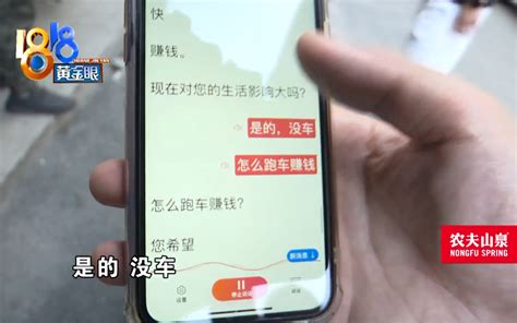 1818黄金眼【聋哑人网约车司机 他们的车被开走了】 哔哩哔哩 Bilibili