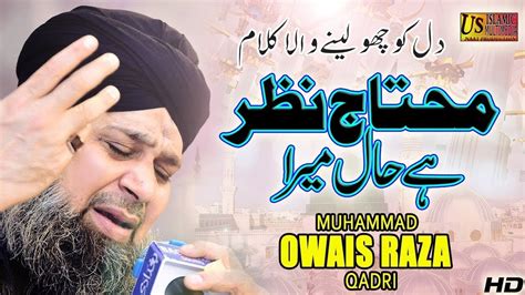 Owais Raza Qadri New Heart Touching Naat Hazir Hai Dare Daulat Pe