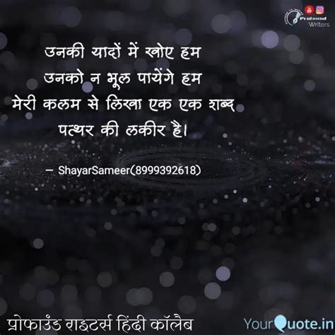 Quotes Writings By Samir Bhawar