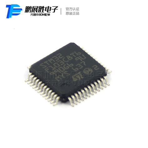 Stm32f103c8t6 封装lqfp48 微控制器 单片机 全新原装单片机mcu维库电子市场网