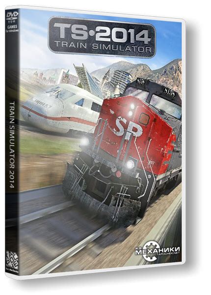 Train Simulator 2014 Steam Edition 2013 Pc Repack от R G Механики скачать через торрент