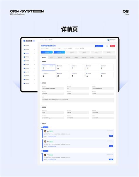 禾美客户关系管理系统-CRM系统界面设计_小L不会设计-站酷ZCOOL
