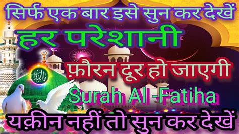 001 Surah Al Fatiha Quran Beautiful Recitation 2024 Most Popular Quran