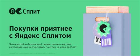 Новый способ оплаты – Яндекс Сплит! — Новости Xiaomi