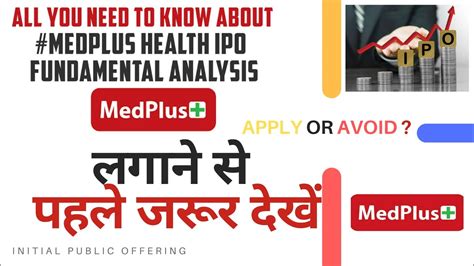 Medplus Ipo Medplus Ipo Review Medplus Health Services Limited Ipo