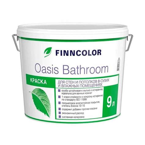 Купить краска для влажных помещений oasis bathroom с п/мат 9 л в ...