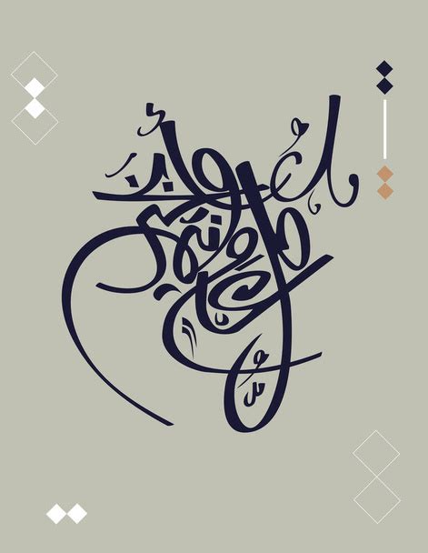 Vecteurs Libres De Droits Pour Calligraphy Art Religious