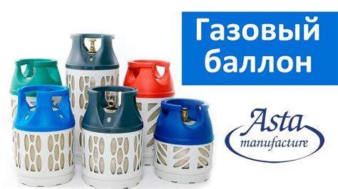 Безопасный газовый баллон. Какие взрываются, а какие нет? Полимерно ...