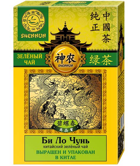 Чай зеленый крупнолистовой Би Ло Чунь, Shennun, 100 г - купить с ...