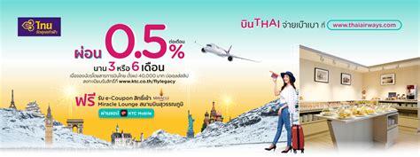 Celebrate Thai 60th Anniversary Enjoy 0 5 Interest Up To 6 Months