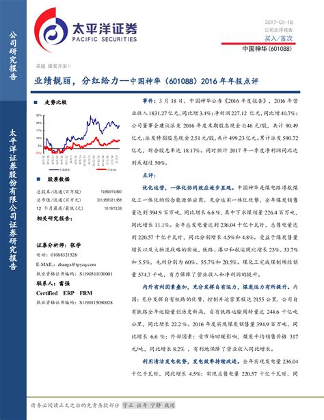 点击免费查看完整报告