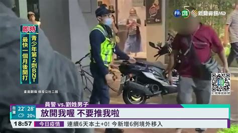 不服交管推罵警 脫序男被壓制上銬｜華視新聞 20211031 Youtube