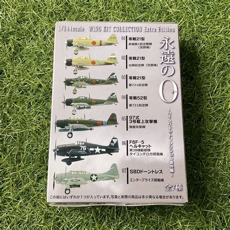 Yahooオークション 新品 未使用品 F Toys 永遠の0 Wing Kit Collect