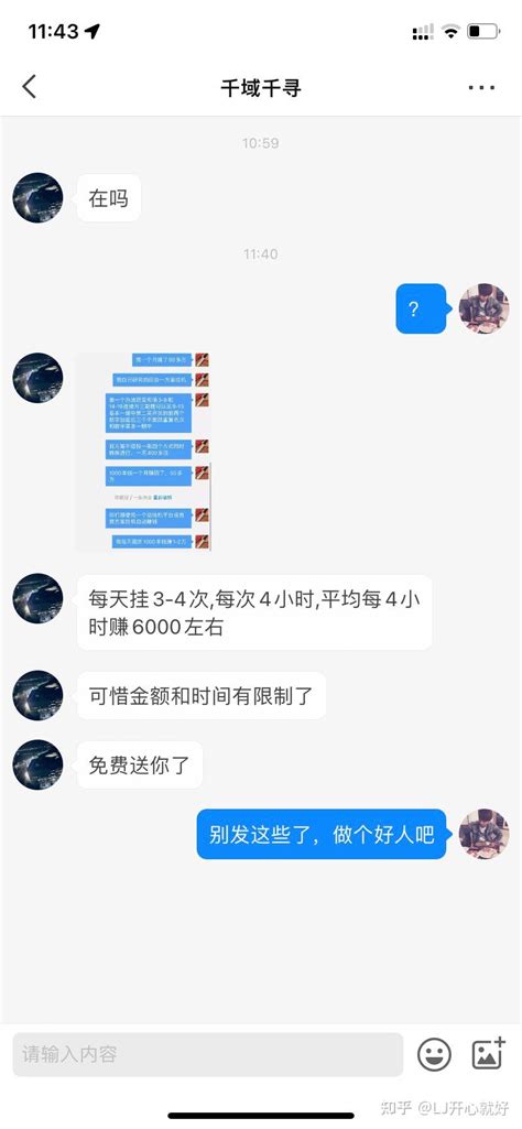 做个好人吧 知乎