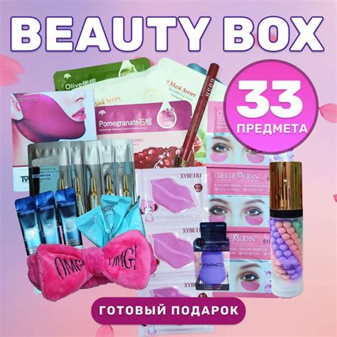 Подарочный набор косметики для женщин Бьюти бокс, подарок маме девушке ...