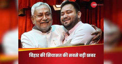 Tejashwi Yadav Statement On Jdu Rjd Merge News India Alliance Seat