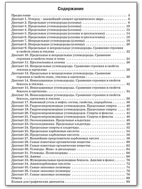 Рабочая тетрадь «Графические диктанты по химии» для 10 класса купить ...