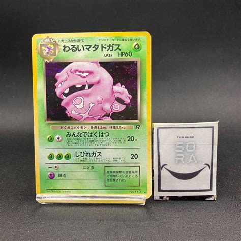 Dark Weezing Holo Lv24 No110 Team Rocket Japan Pokemon Card 1997