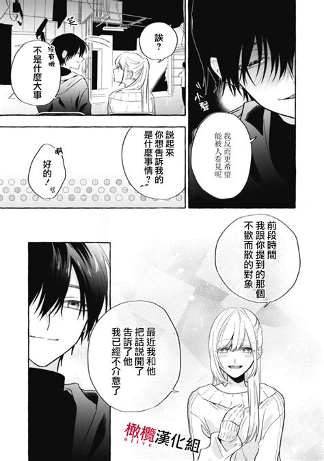 Sukui SukuwareCh 117 Page 294 Nhentai Hentai Doujinshi And Manga
