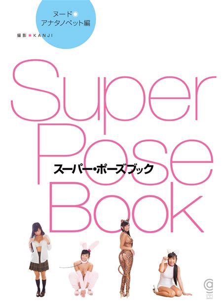 Super Pose Book 超级姿势书16册 艺图 Digdart