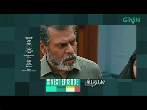 Kabli Pulao Next Episode 6 Teaser Kabli Pulao Next Episode 6 Promo