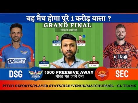 Sec Vs Dsg Dream Prediction Sec Vs Dsg Sa O League Final Match