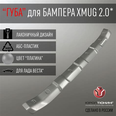 Накладка (губа) нижняя на передний бампер для автомобиля Lada Vesta ...