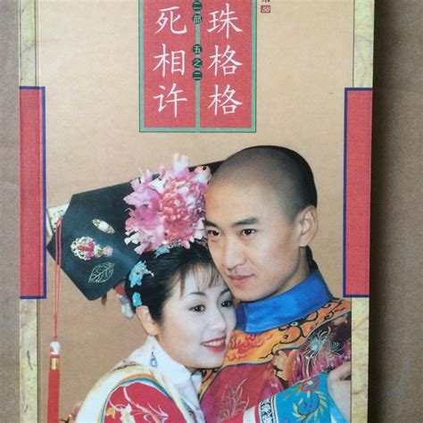 還珠格格（1998 2003年《還珠格格》系列電視劇） 百度百科