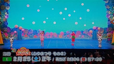 今日見たTV：2023年1月28日(土)～ファミコン大阪&ワンワンわんだーらんど ふゆまつり1～ | Eテレ(おかいつ・ファンターネ！)の日々