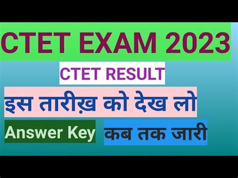 Ctet Result Kab Aayega Ctet Answer Key Ctet Response