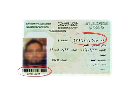 Iqama Number 2024 Where To Locate Your Iqama ID Number Wego Travel Blog